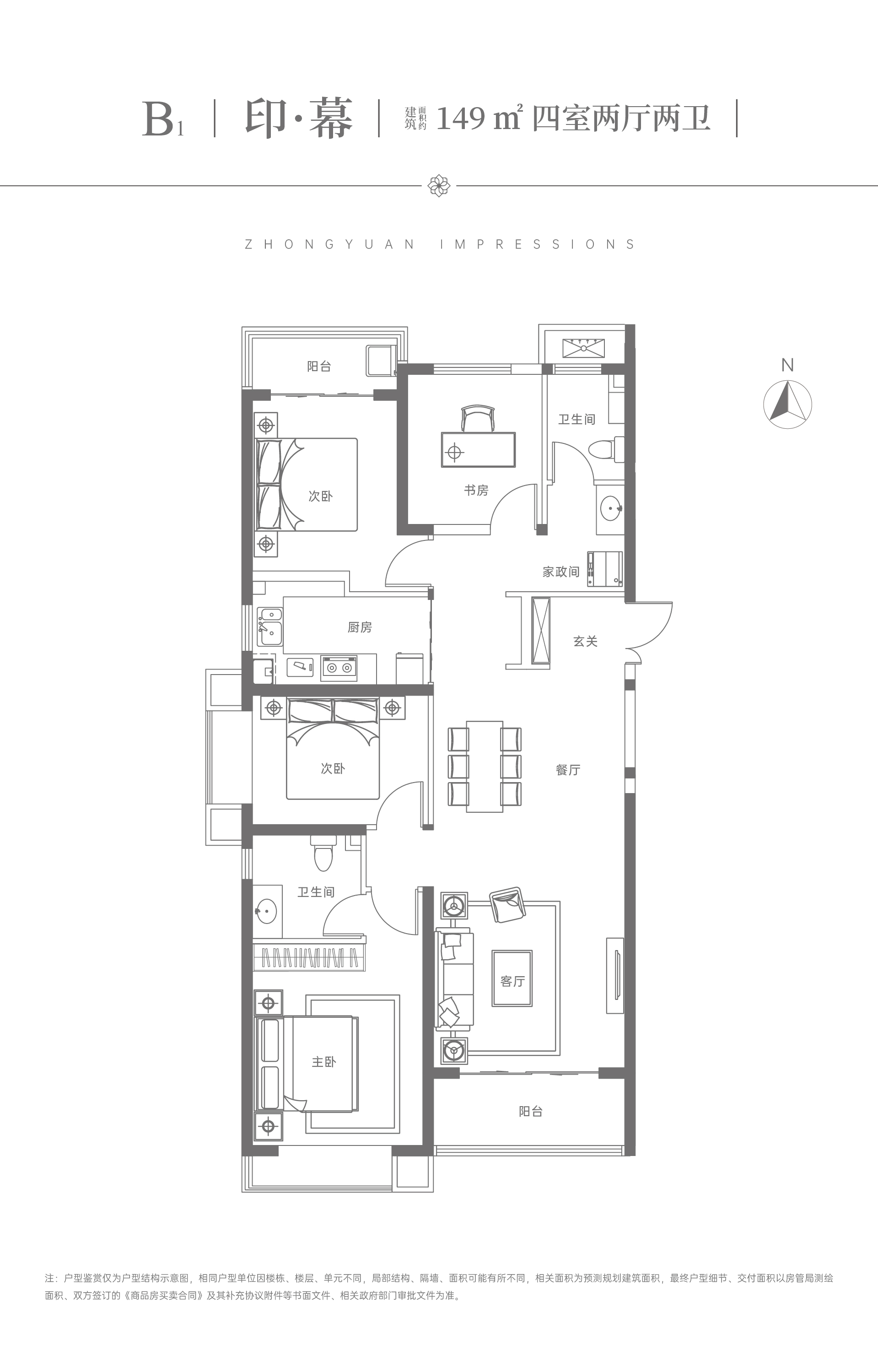 申泰·中原印象