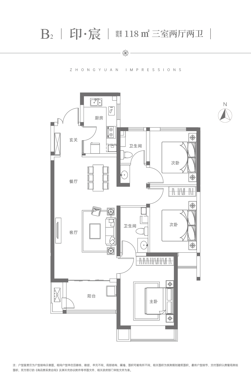 申泰·中原印象