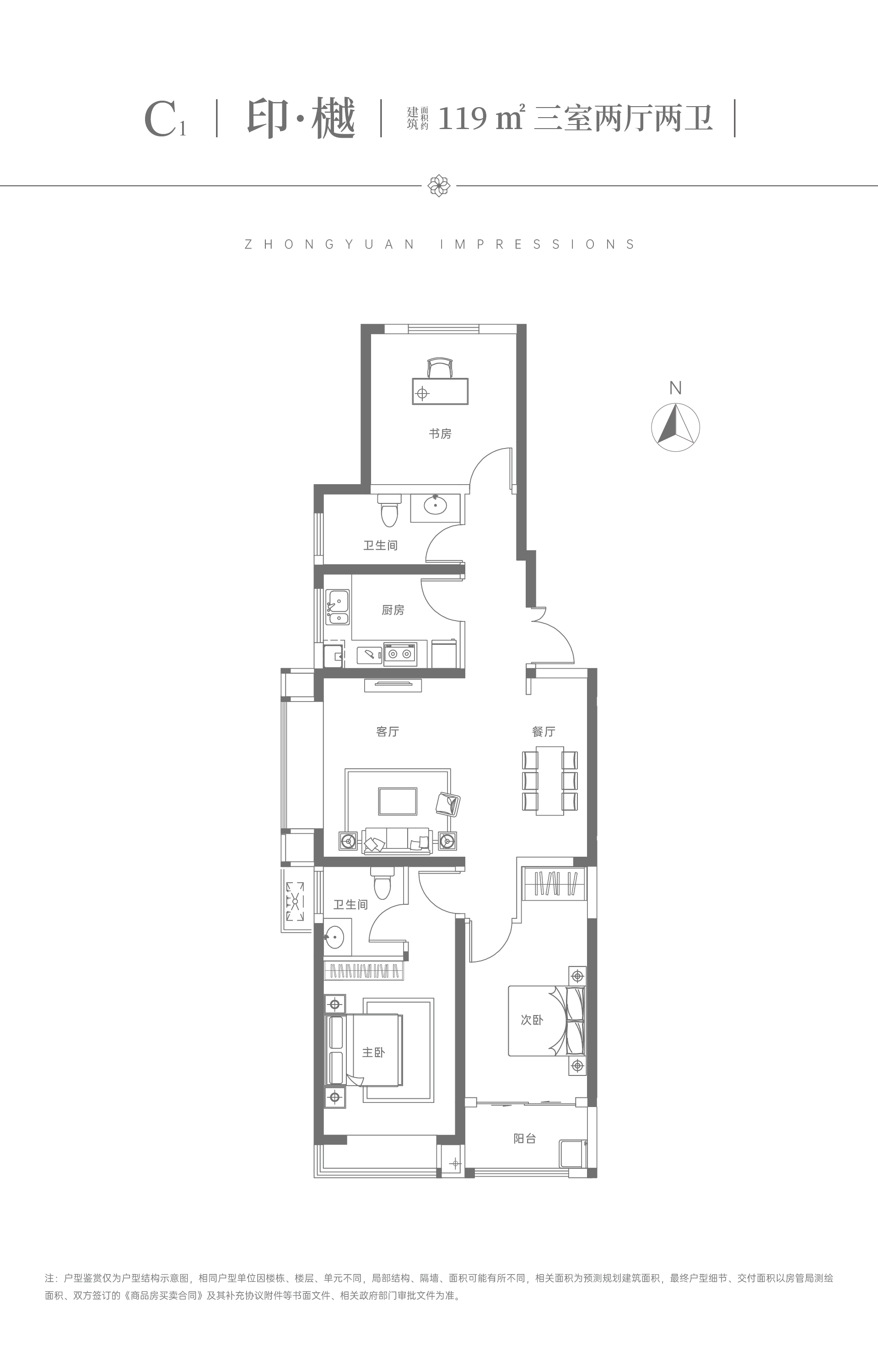 申泰·中原印象