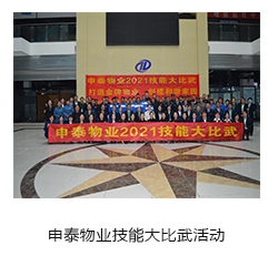 技能大比武