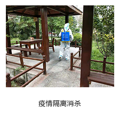 疫情社区消杀